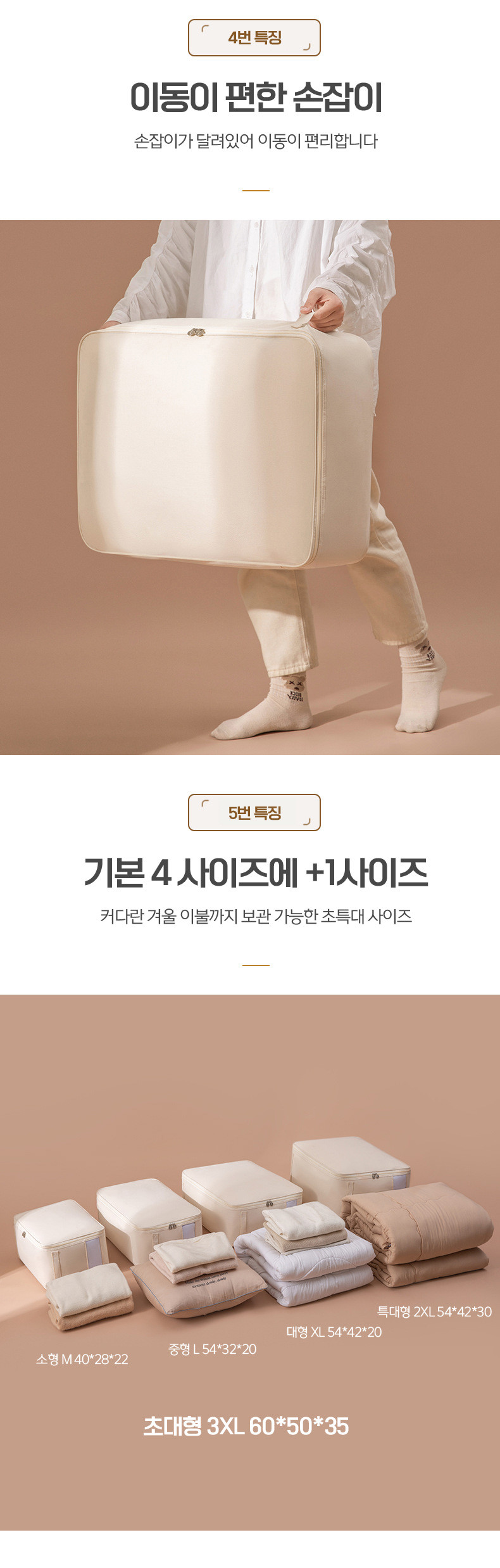 대용량 이불 정리함 옷의류 보관 수납함(상세페이지)05.jpg