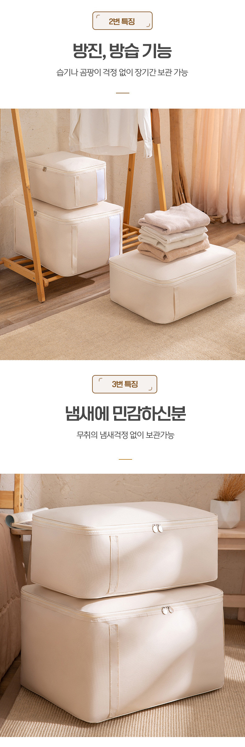 대용량 이불 정리함 옷의류 보관 수납함(상세페이지)04.jpg