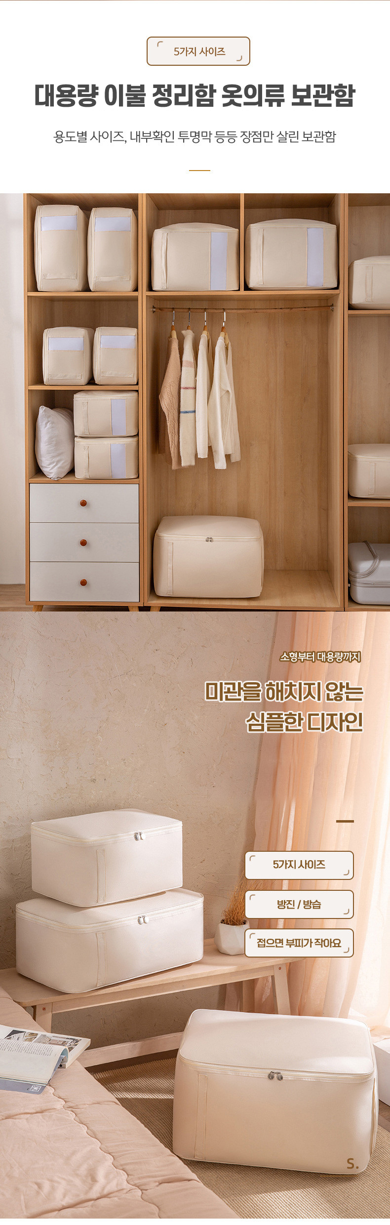 대용량 이불 정리함 옷의류 보관 수납함(상세페이지)01.jpg