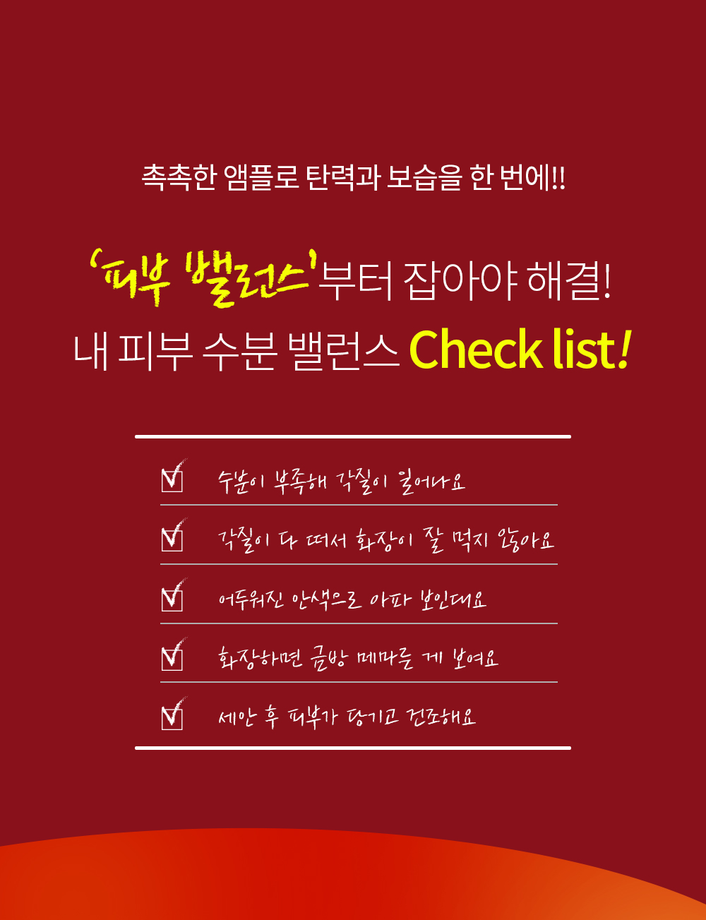 [팜스테이] 석류 올인원 앰플_new_02.jpg