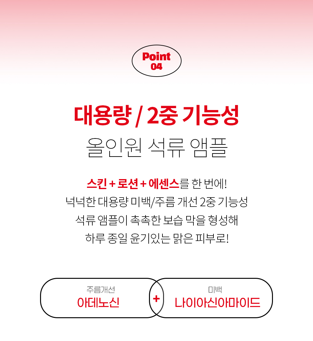[팜스테이] 석류 올인원 앰플_new_12.jpg