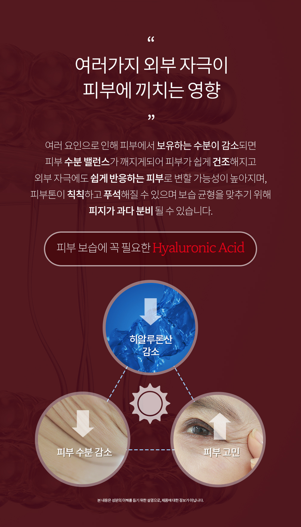 [팜스테이] 석류 올인원 앰플_new_06.jpg
