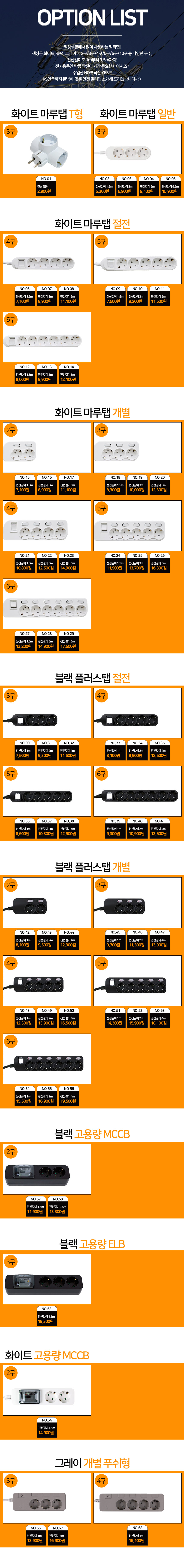 multi-tap(4개이상)_01.jpg