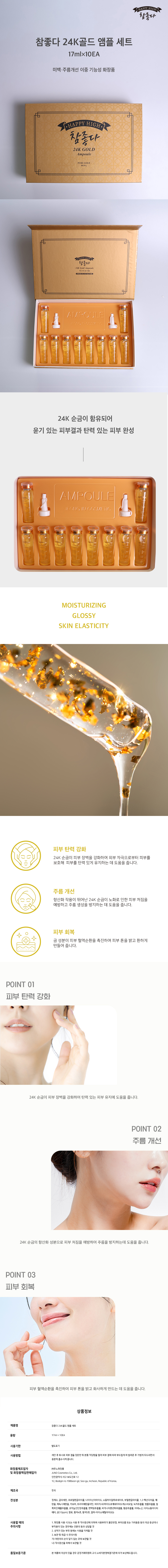 참좋다 골드(상세)860.jpg