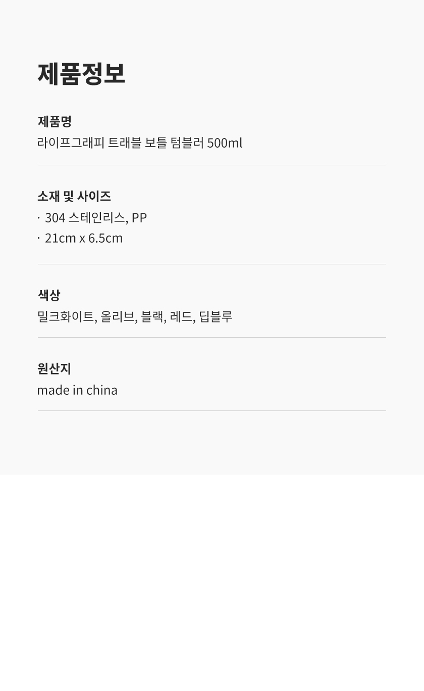 텀블러24.jpg