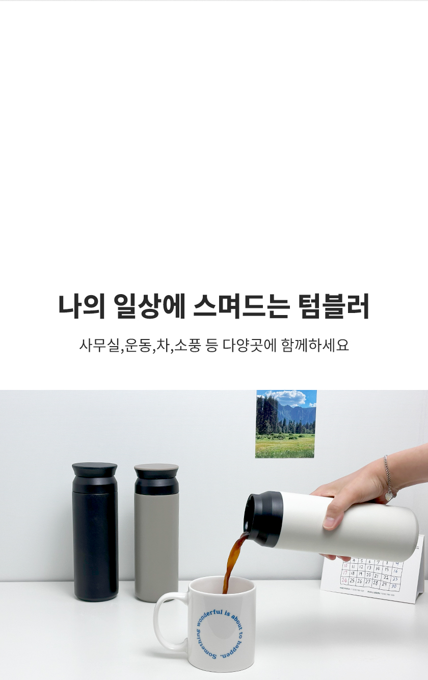 텀블러19.jpg