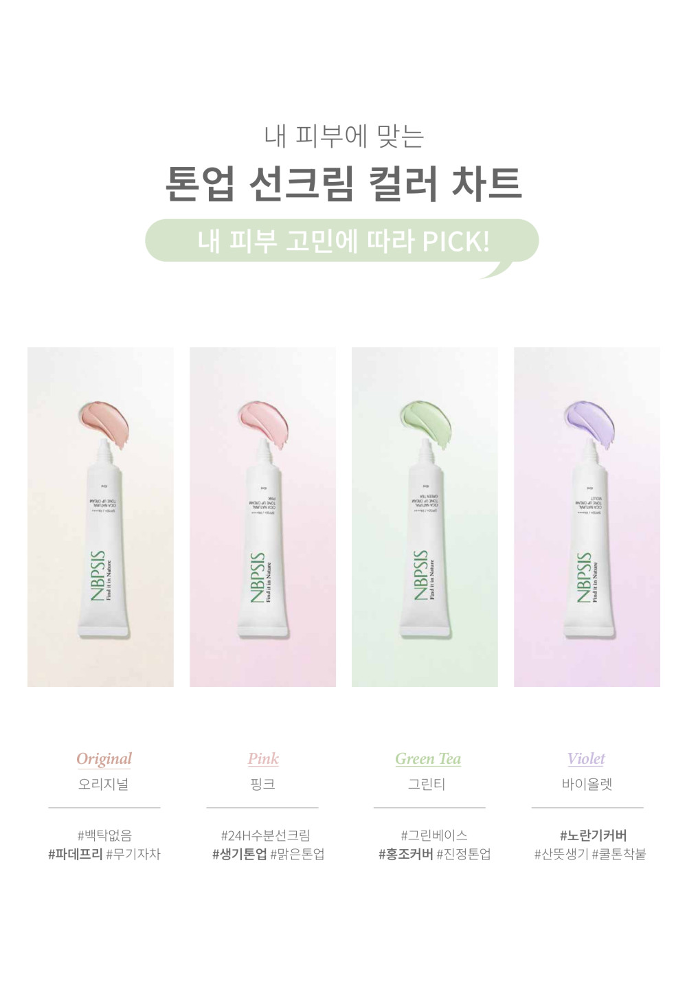 Cica Natural Tone up Suncream_detail pdf_page-0026 (2).jpg