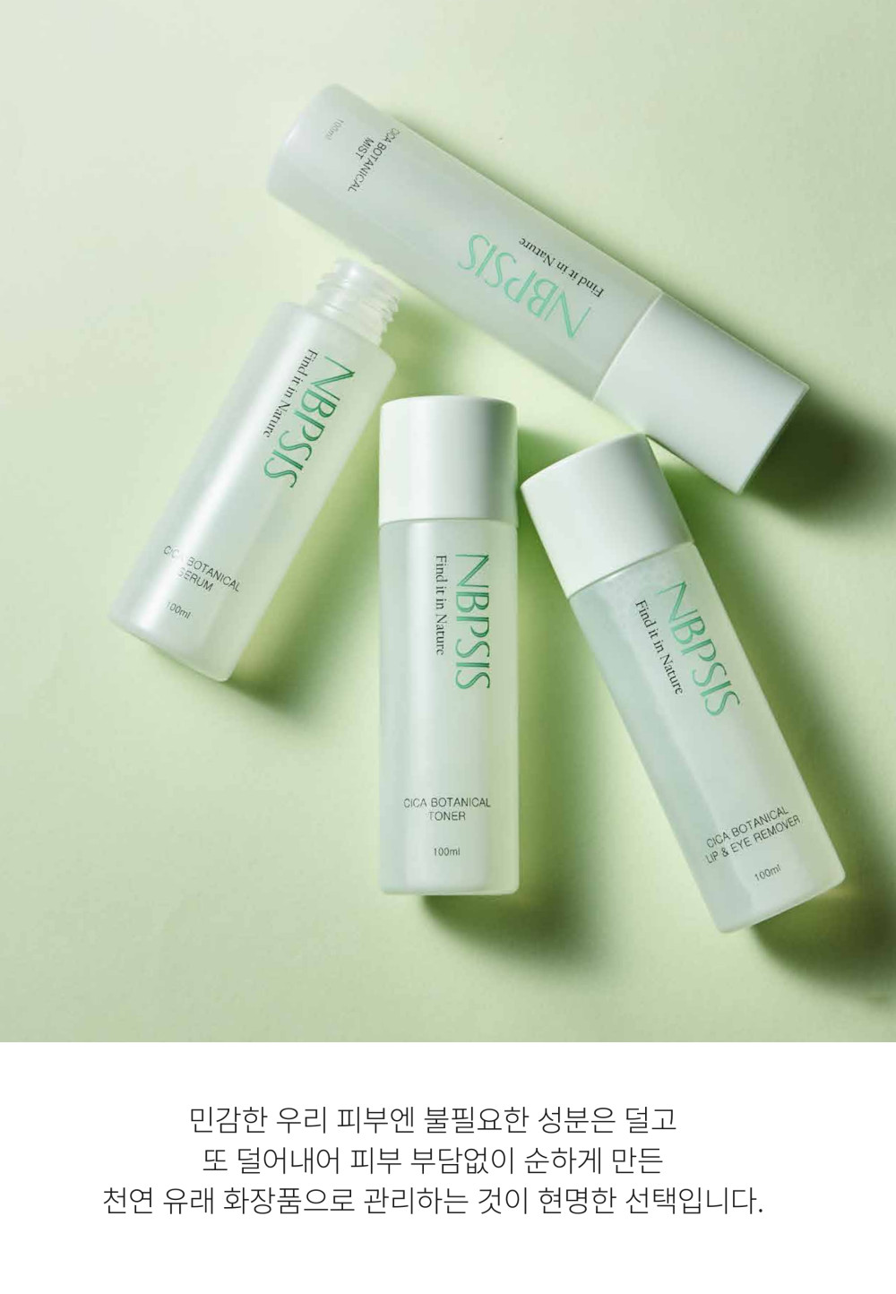 Cica Natural Tone up Suncream_detail pdf_page-0004 (2).jpg