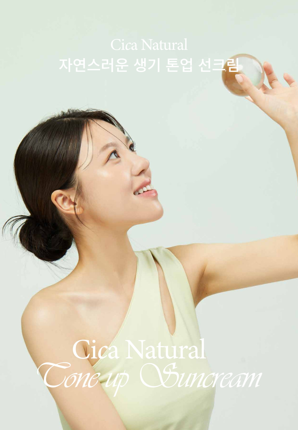 Cica Natural Tone up Suncream_detail pdf_page-0001 (2).jpg