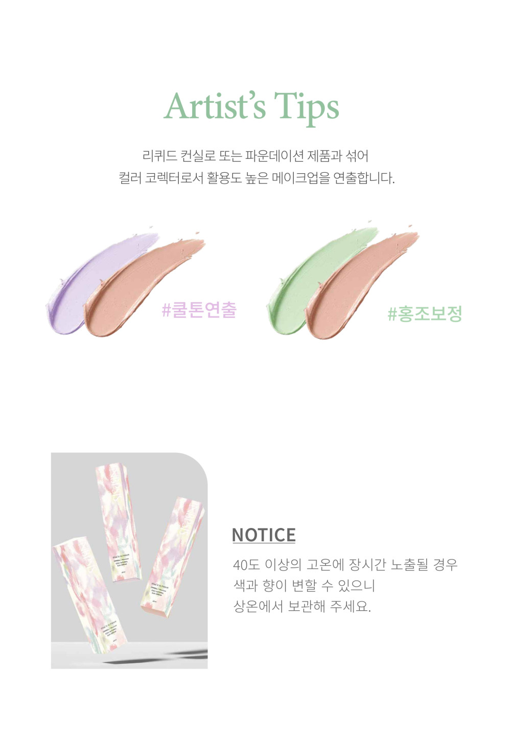 Cica Natural Tone up Suncream_detail pdf_page-0033 (2).jpg