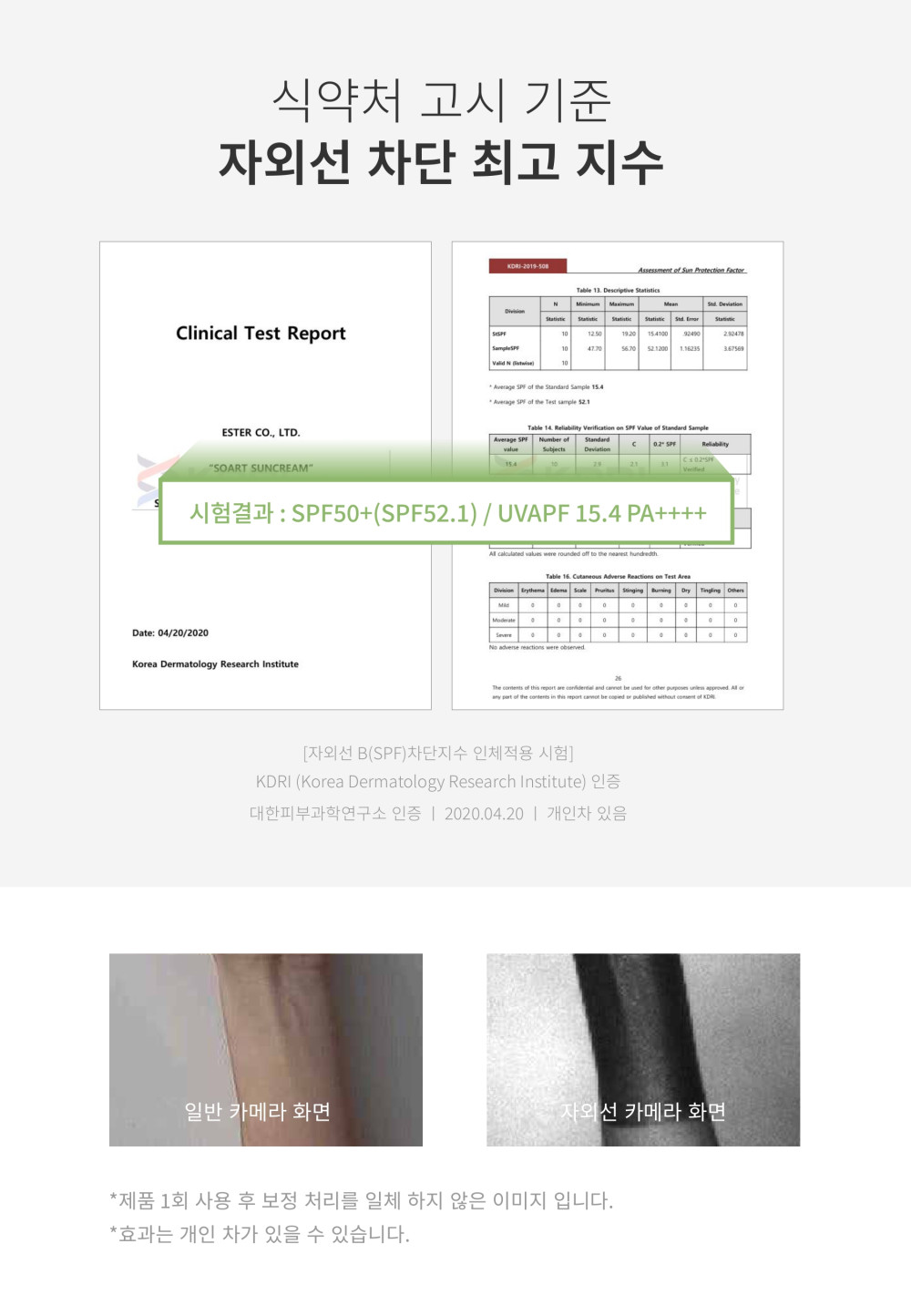 Cica Natural Tone up Suncream_detail pdf_page-0011 (2).jpg