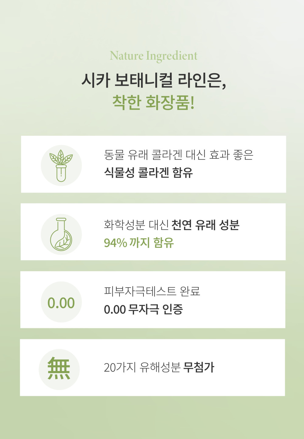 Cica Natural Tone up Suncream_detail pdf_page-0024 (2).jpg