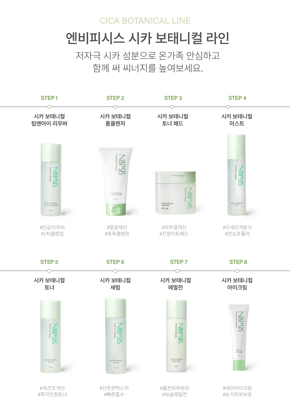 Cica Natural Tone up Suncream_detail pdf_page-0035 (2).jpg