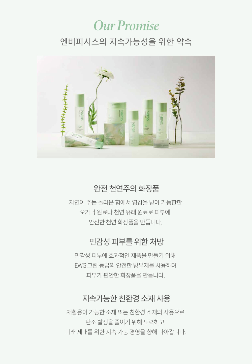 Cica Natural Tone up Suncream_detail pdf_page-0036 (2).jpg