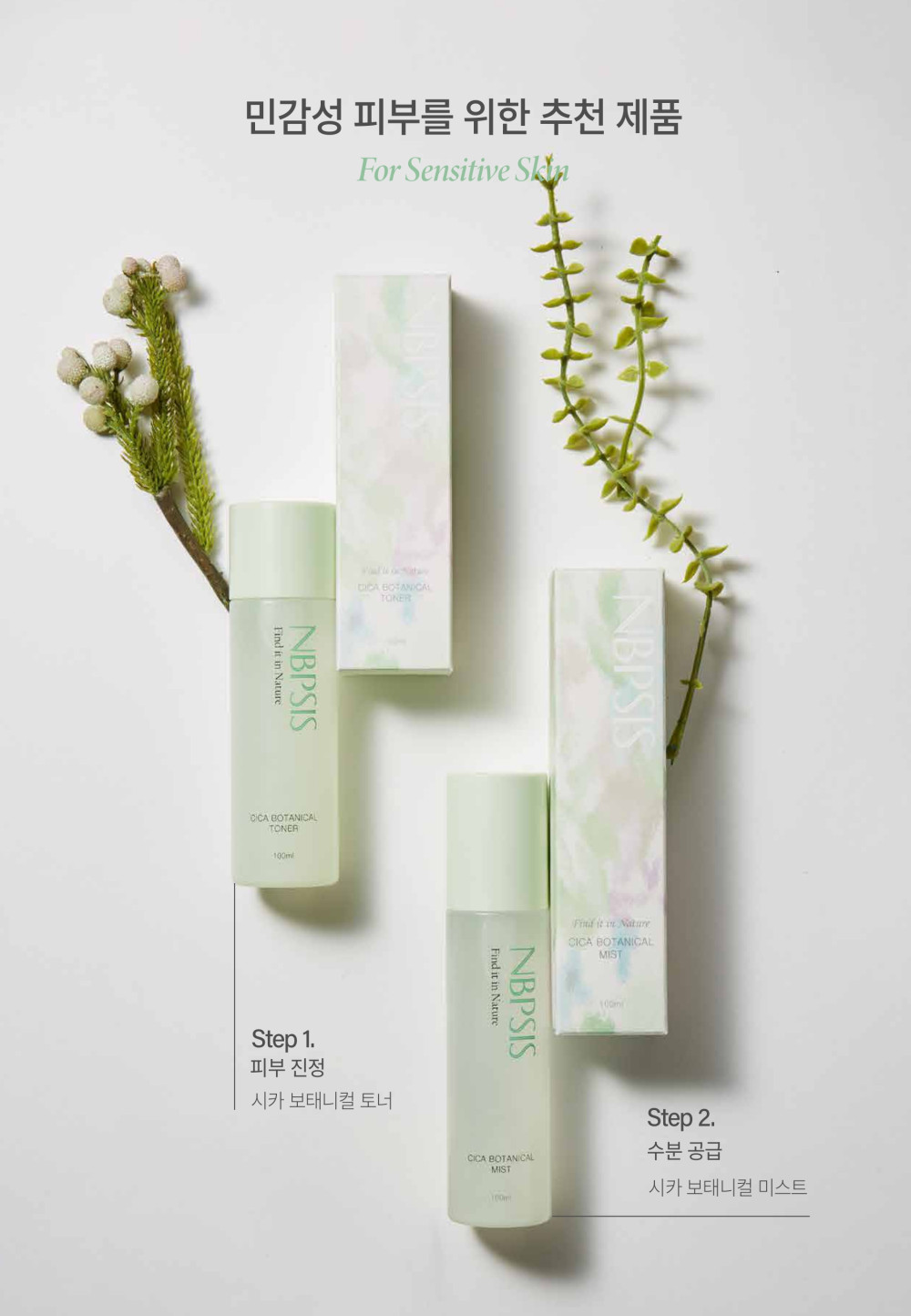 Cica Natural Tone up Suncream_detail pdf_page-0034 (2).jpg