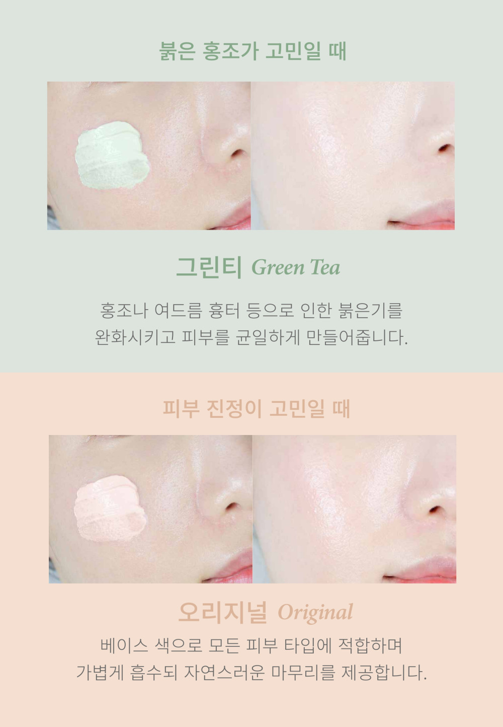 Cica Natural Tone up Suncream_detail pdf_page-0028 (2).jpg