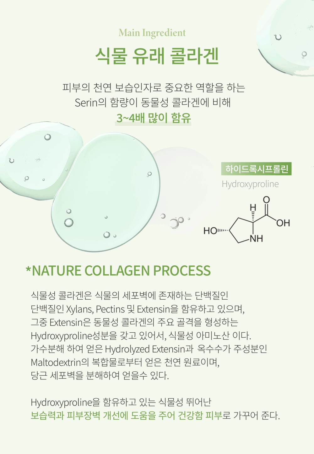 Cica Natural Tone up Suncream_detail pdf_page-0009 (2).jpg