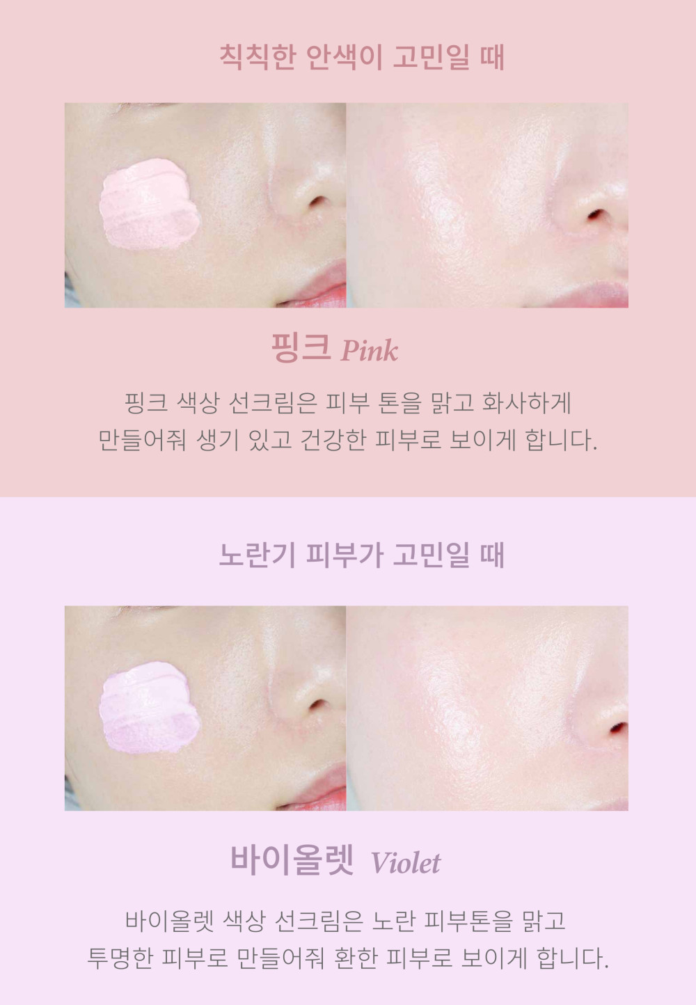 Cica Natural Tone up Suncream_detail pdf_page-0029 (2).jpg
