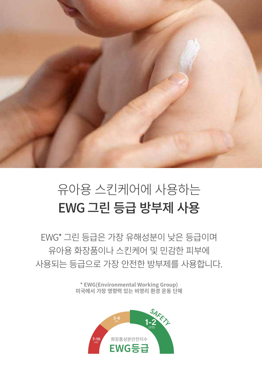 Cica Natural Tone up Suncream_detail pdf_page-0023 (2).jpg