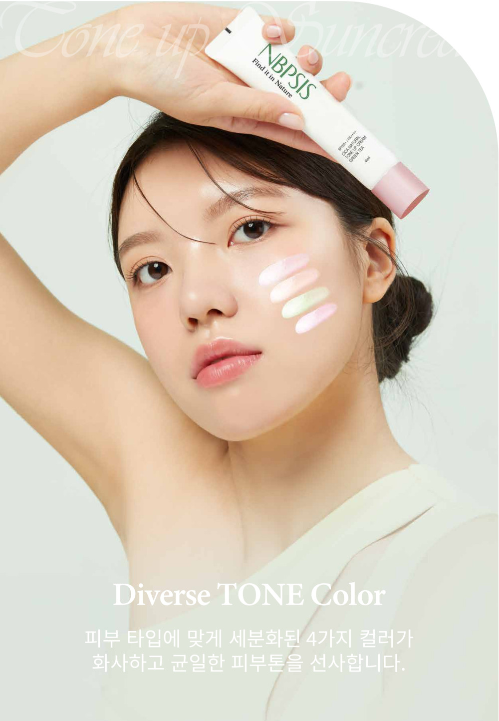 Cica Natural Tone up Suncream_detail pdf_page-0027 (2).jpg