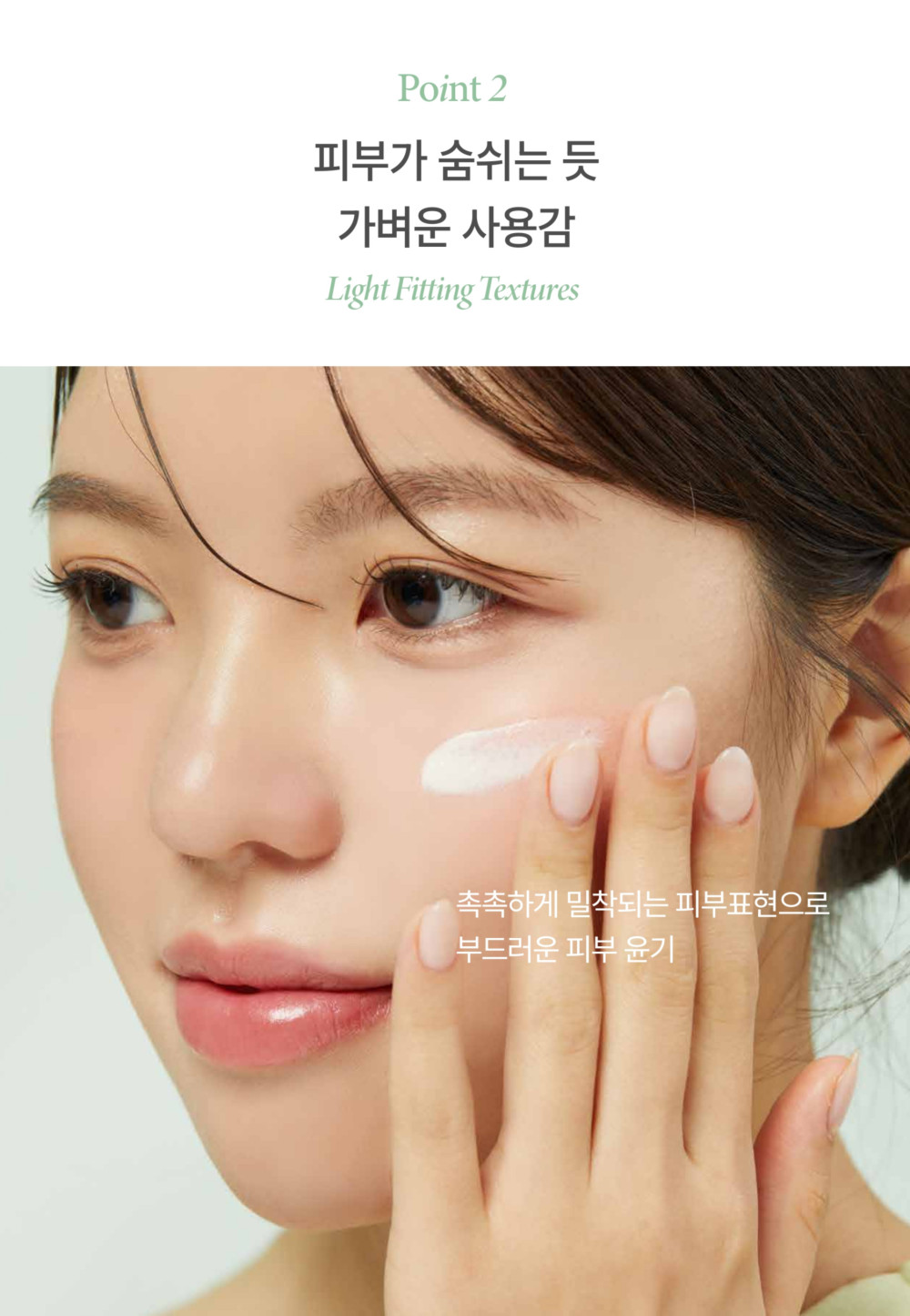 Cica Natural Tone up Suncream_detail pdf_page-0017 (2) (2).jpg