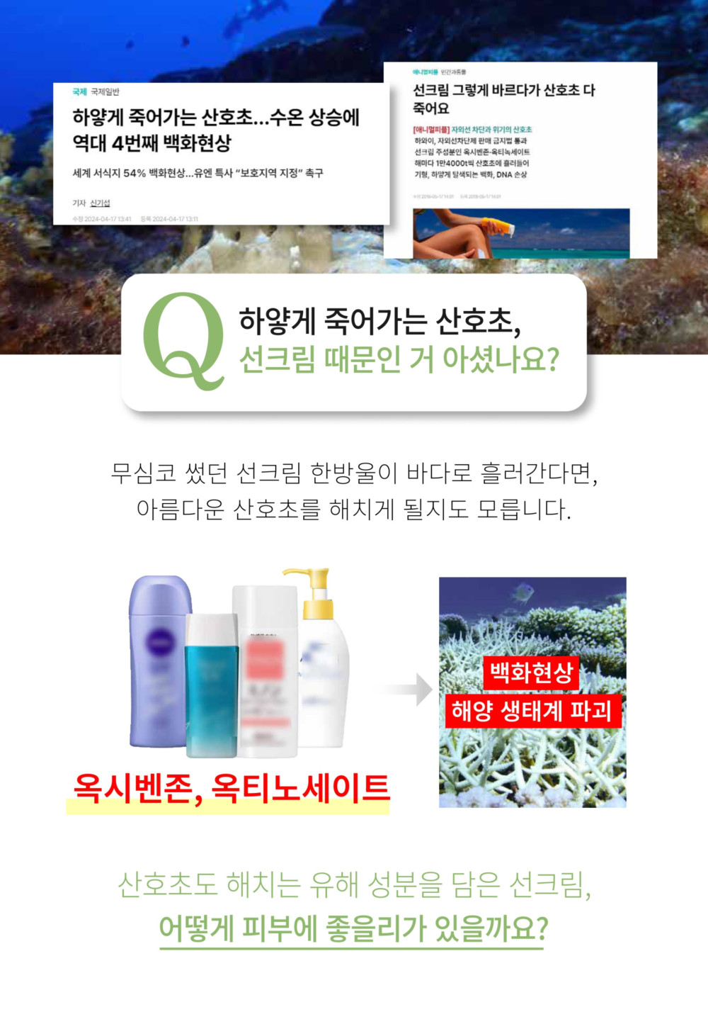 Cica Natural Tone up Suncream_detail pdf_page-0021 (2) (2).jpg
