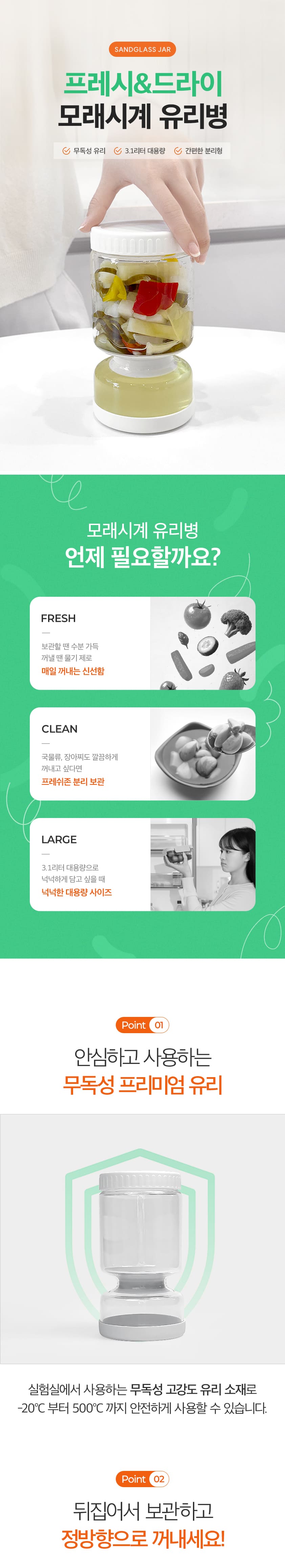모래시계-유리병_01.jpg