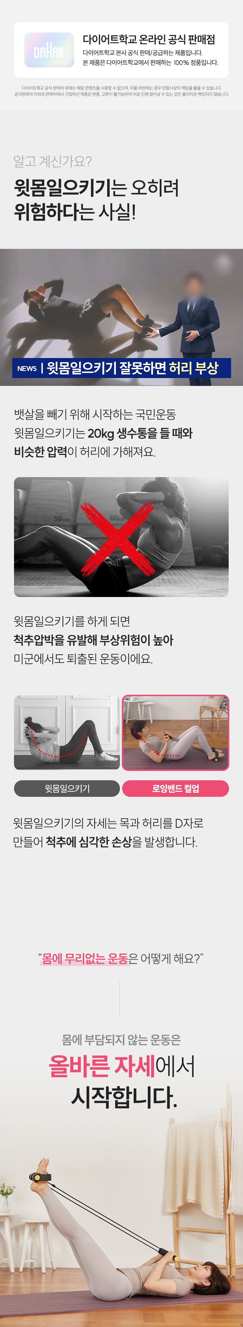 로잉밴드01.png