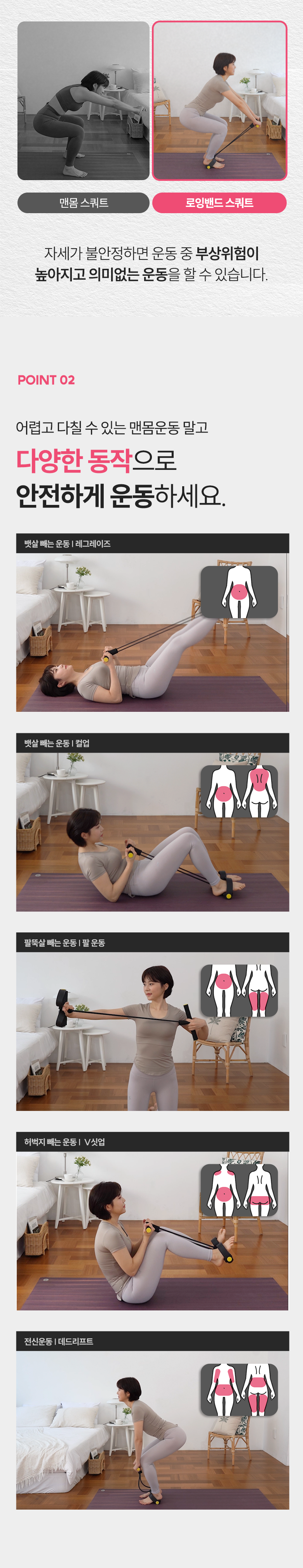 로잉밴드03.png