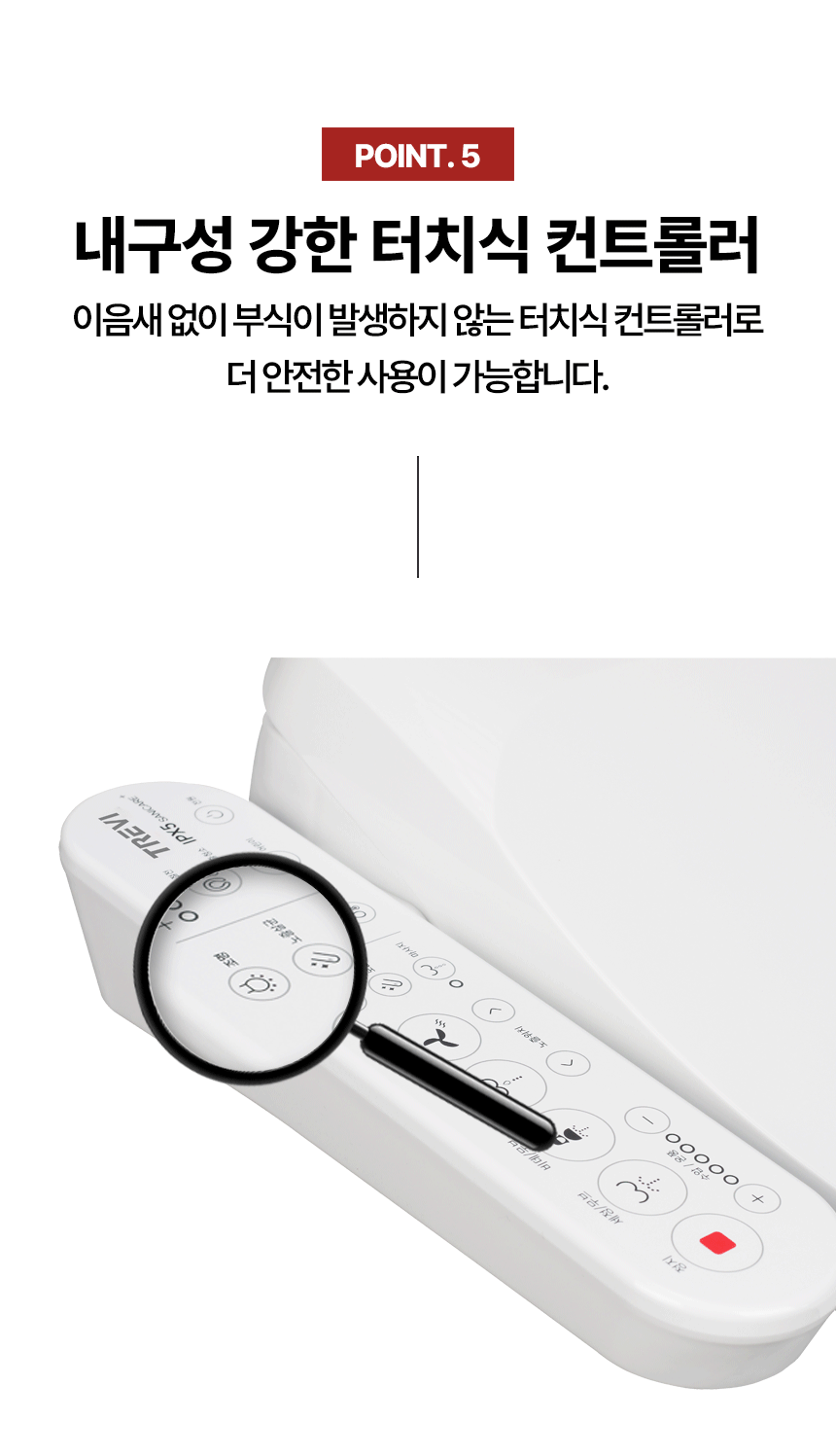 10[터치식컨트롤러].gif
