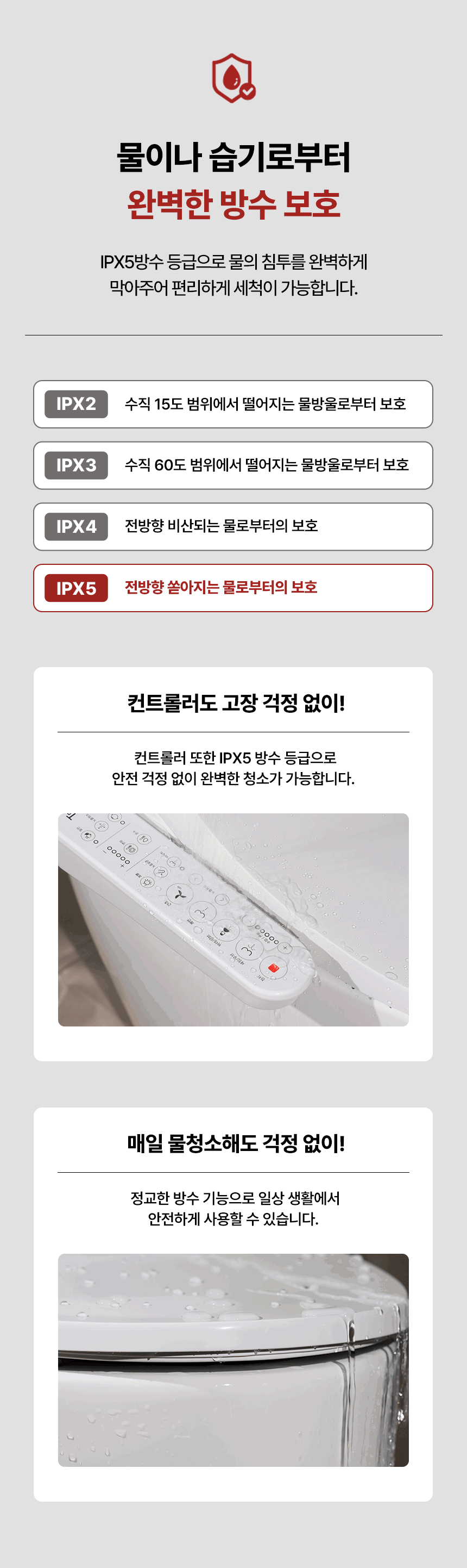 03[IPX5방수].gif