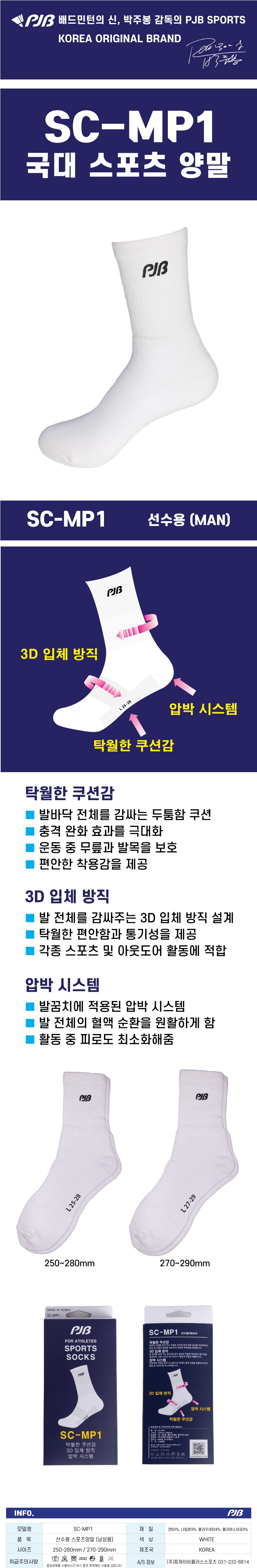 4_SC-MP1_03.JPG