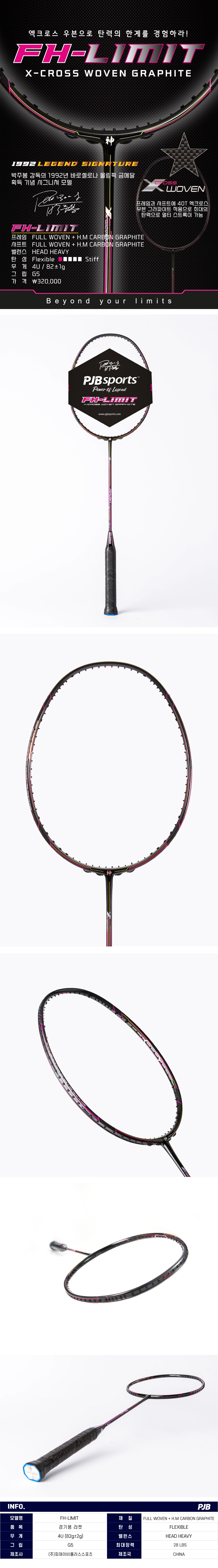 FH-LIMIT_01.jpg
