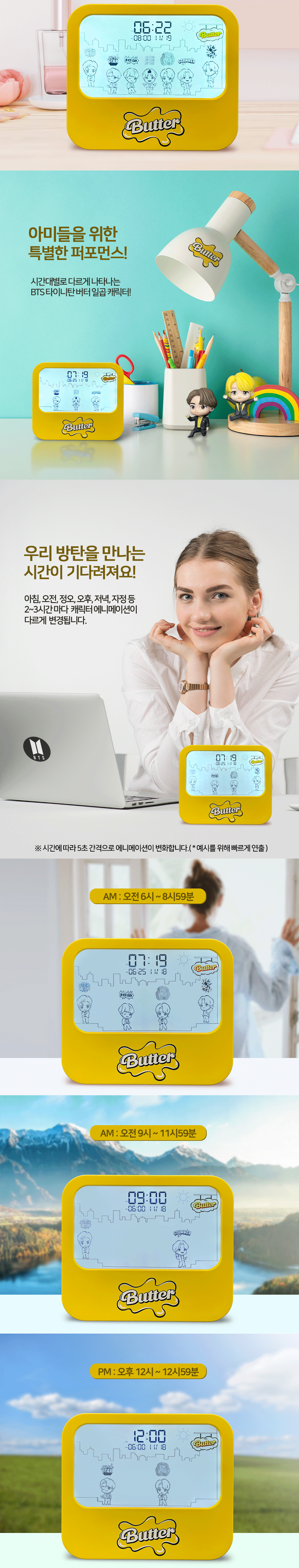 BTS-BUTTER_d03.gif