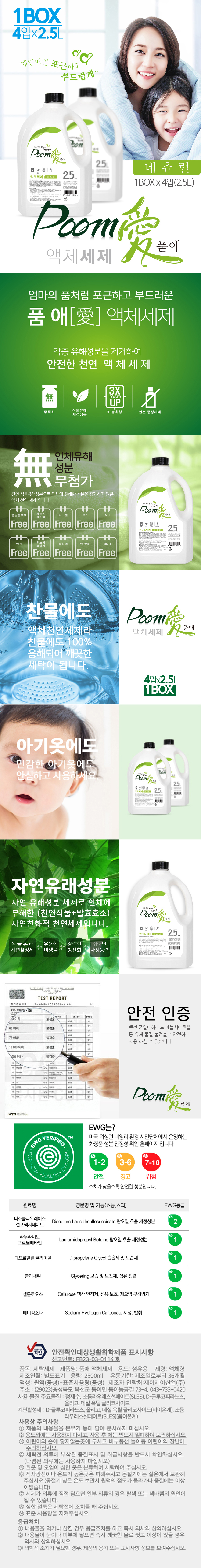 품애_액체세제1127.jpg