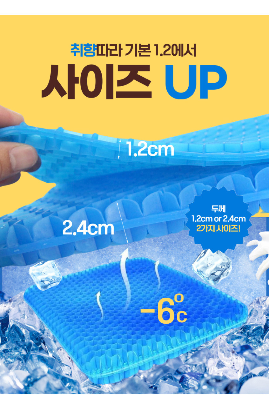 1 1 더쎈 젤하이브 여름 아이스 쿨링젤 방석 차량 사무실 의자 벌집 통풍방석(01).jpg