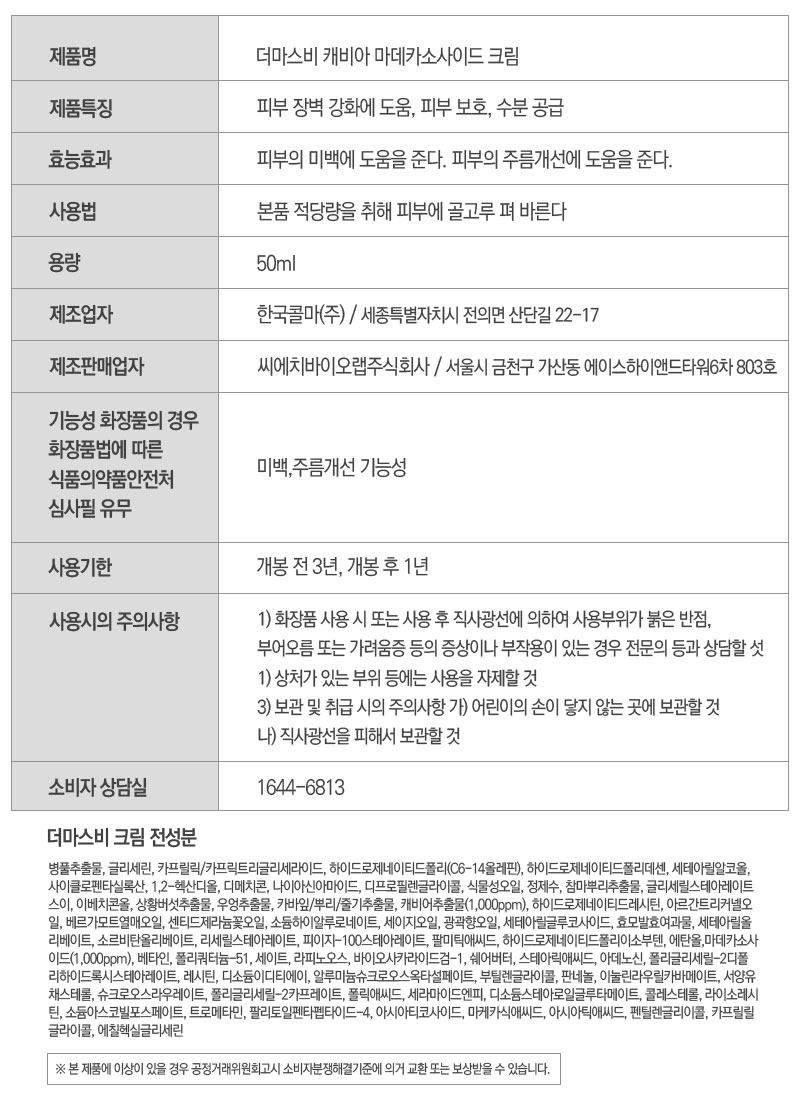 04 전성분표 50ml.jpg