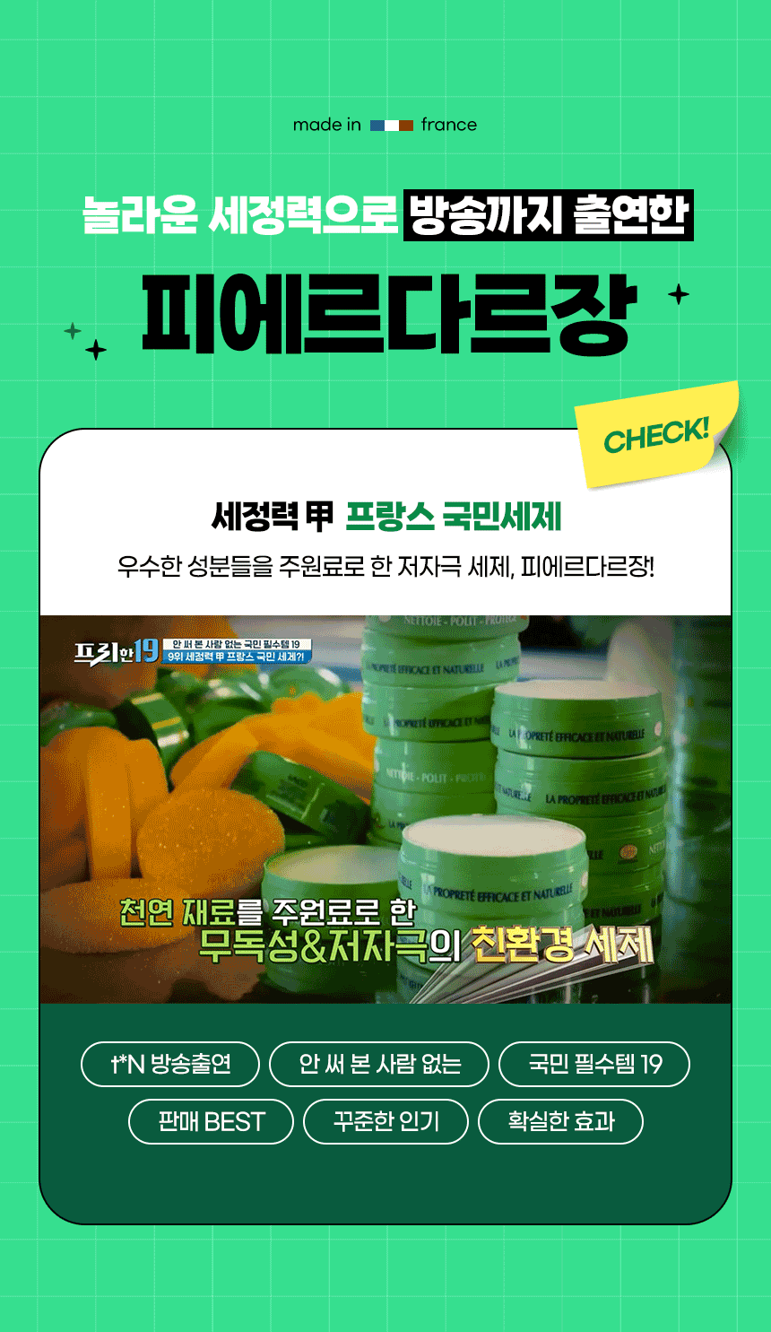 프리한19_방송출연(gif)_로고O.gif