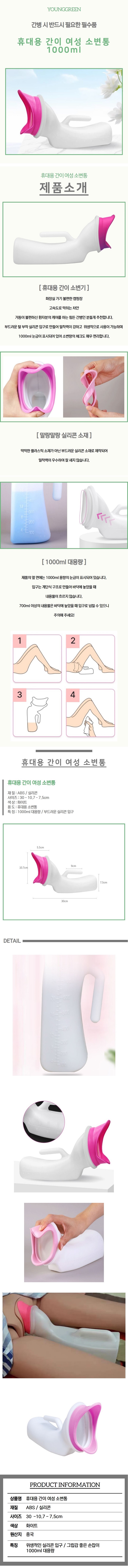 여성소변통-780.jpg