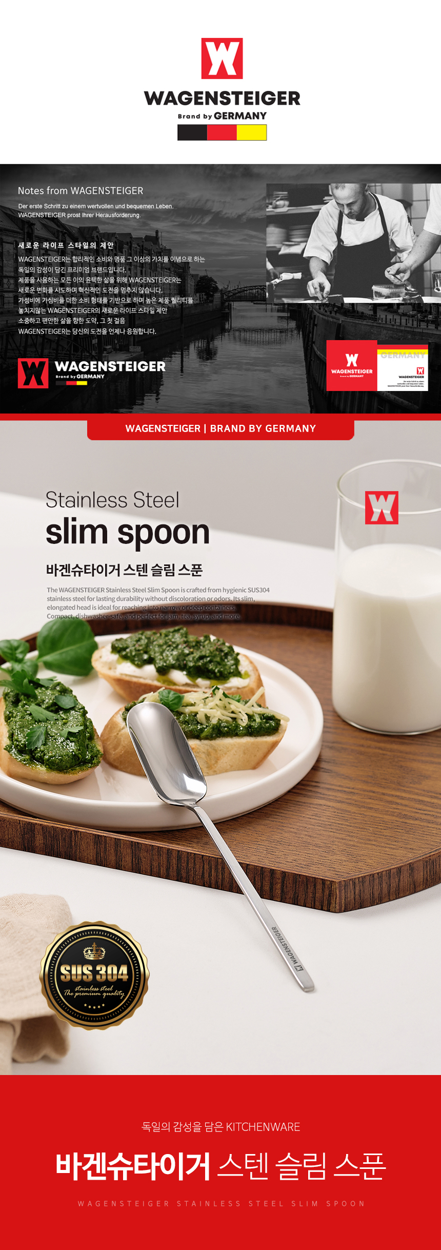 wagensteiger_slim_spoon_01.jpg
