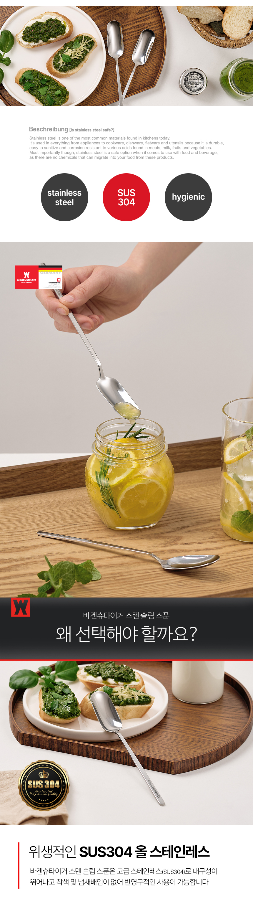 wagensteiger_slim_spoon_05.jpg