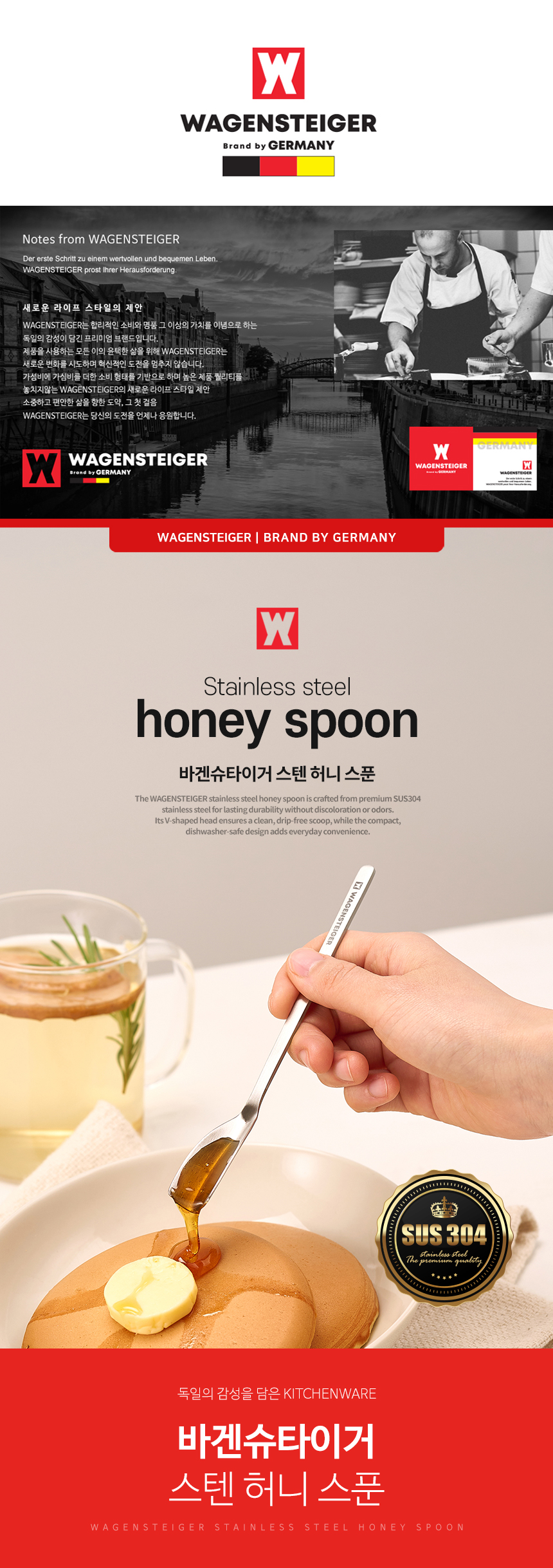 wagensteiger_honey_spoon_01.jpg