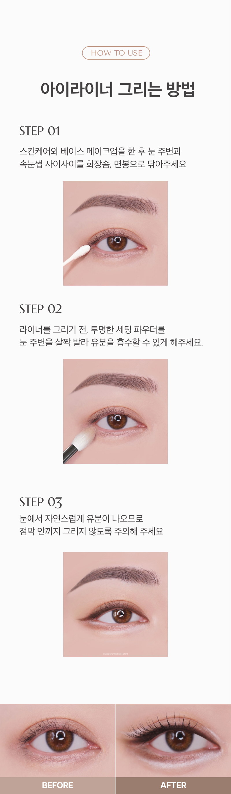 veganize_eyeliner_part3_03.jpg