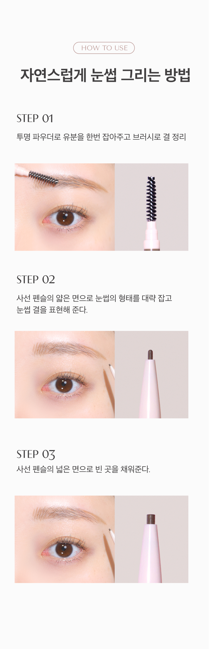 veganize_eyebrow_part3_05.jpg