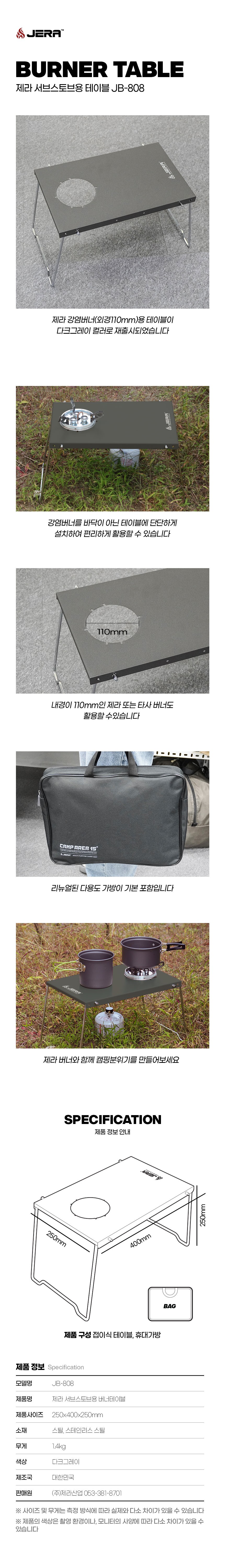 jb 808 -서브스토브 리뉴얼.jpg