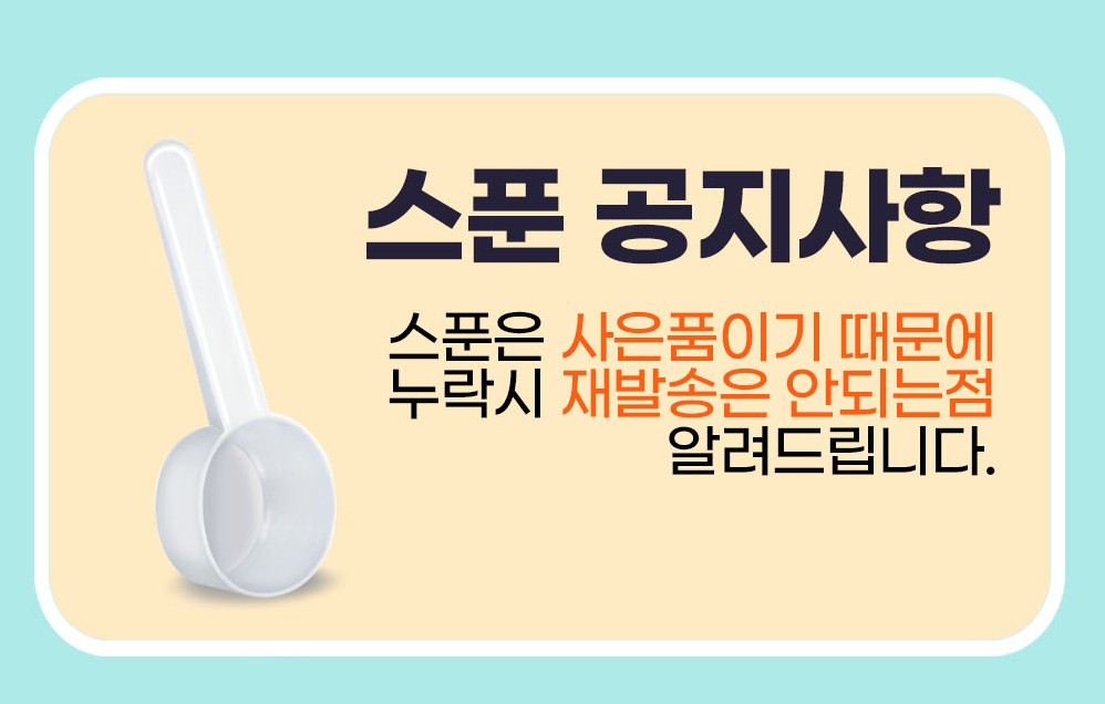 스푼.jpg
