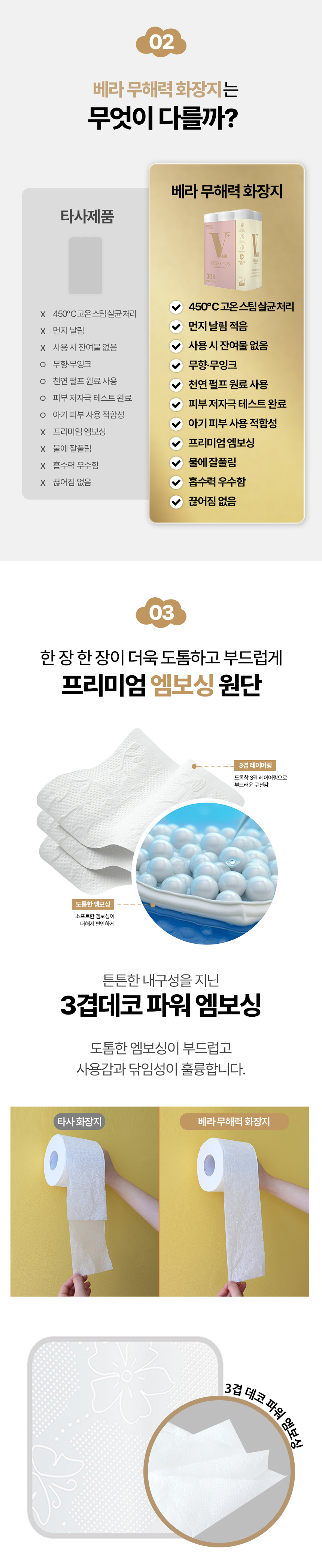 무해력-화장지_플러스_02.jpg