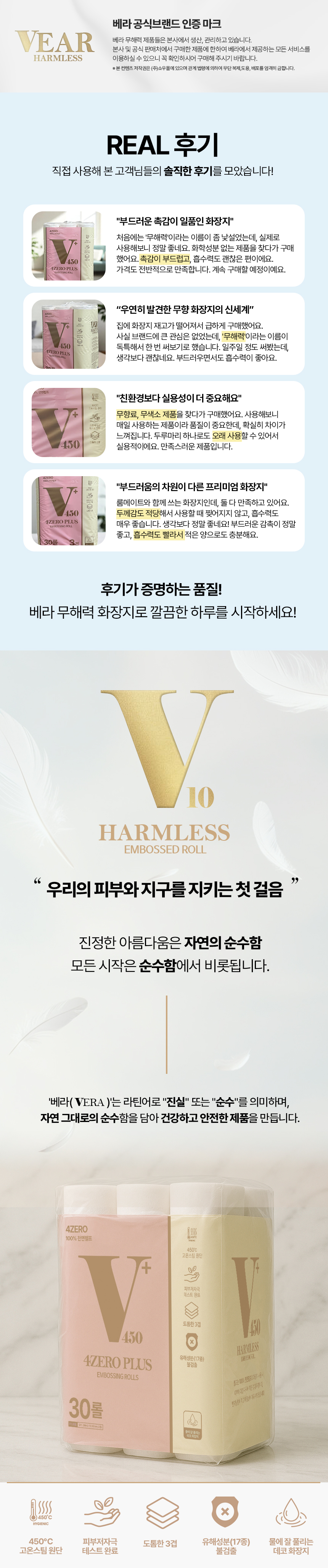 무해력-화장지_플러스_01.jpg