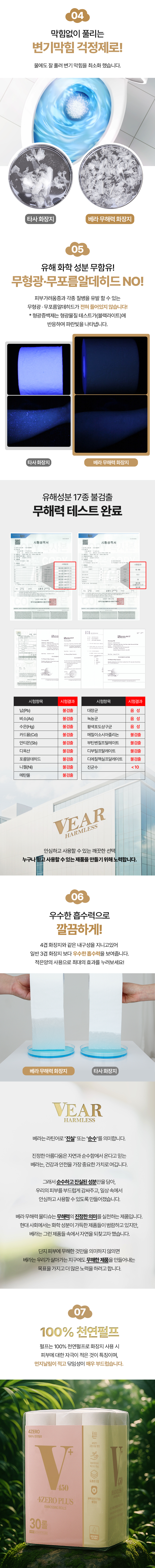 무해력-화장지_플러스_2.jpg