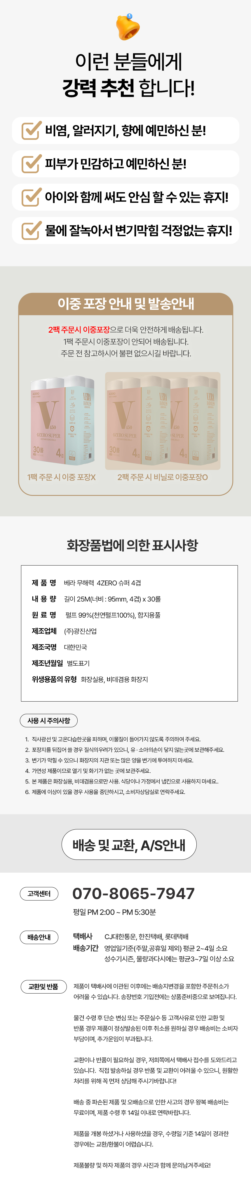 무해력-화장지_슈퍼_3.jpg